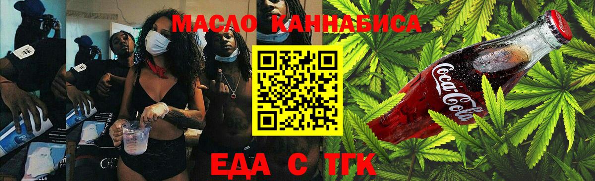 Cannafood марихуана  Вход с VPN  Реутов 