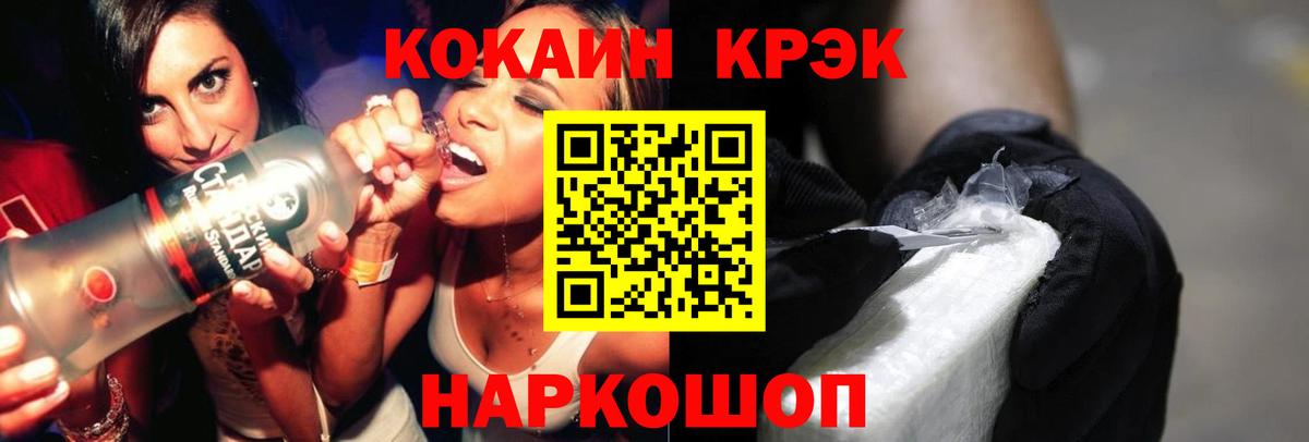 Кокаин 98% Реутов