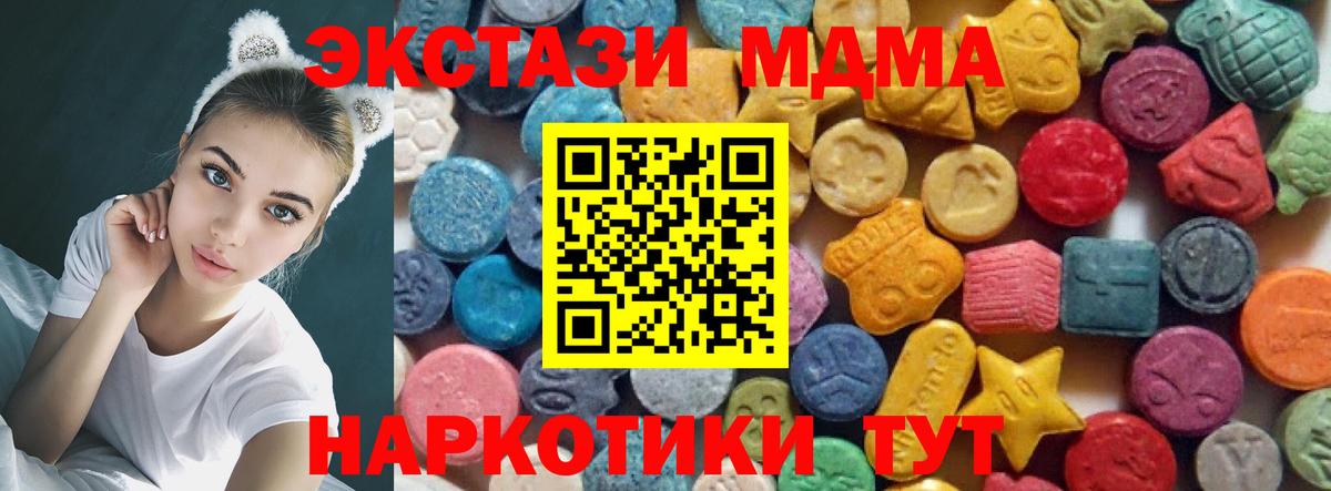 ЭКСТАЗИ XTC Реутов