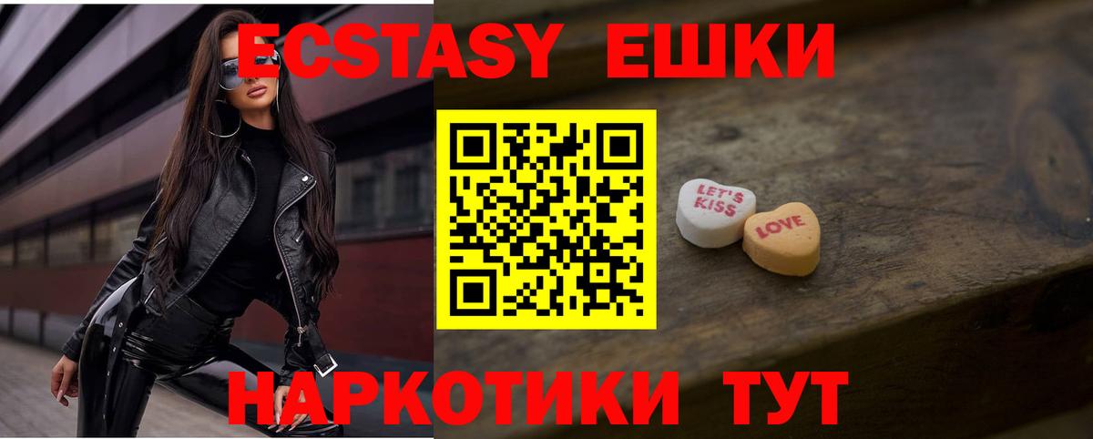 shop формула  Экстази 99%  Вход с VPN  Реутов  Экстази 280мг 