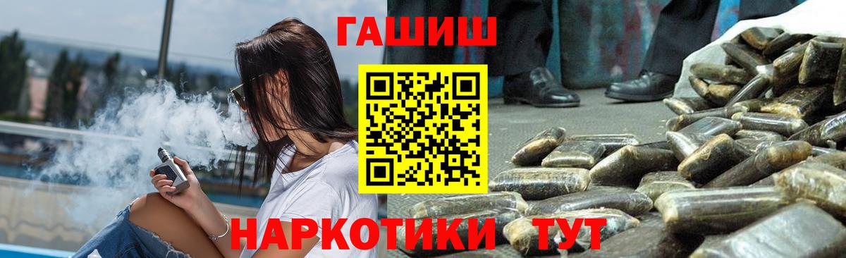 Гашиш VHQ  Вход с VPN  Реутов  Гашиш hashish 