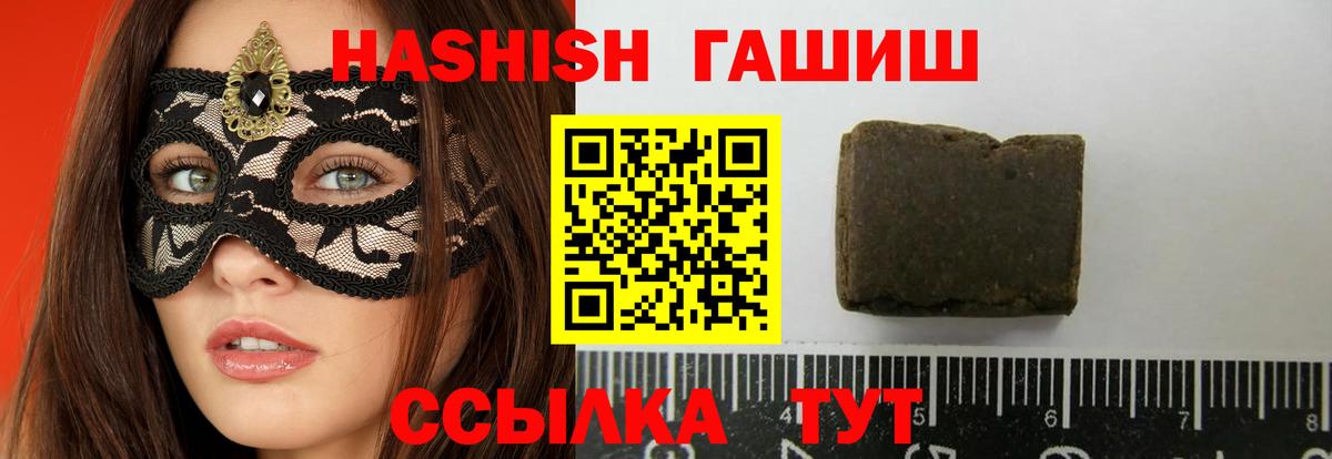 ГАШ хэш Реутов