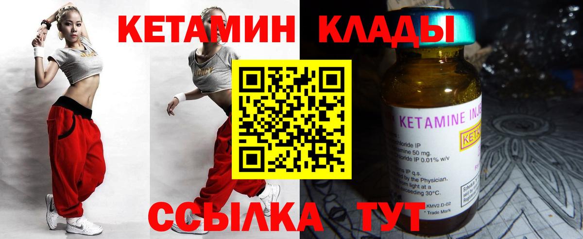 Реутов  КЕТАМИН VHQ  Вход с VPN 