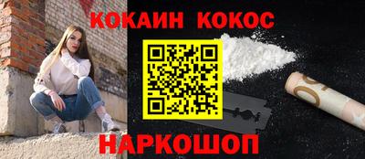 кокаин премиум Севастополь