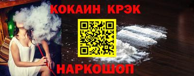 кокаин премиум Севастополь