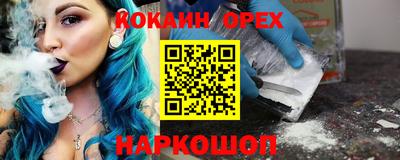 кокаин премиум Севастополь