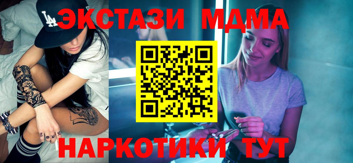 Реутов  МДМА VHQ  МДМА  МДМА crystal  Вход с VPN 