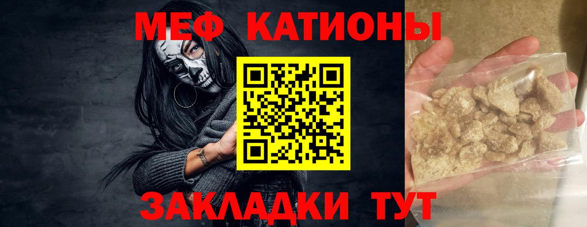 Мефедрон Реутов