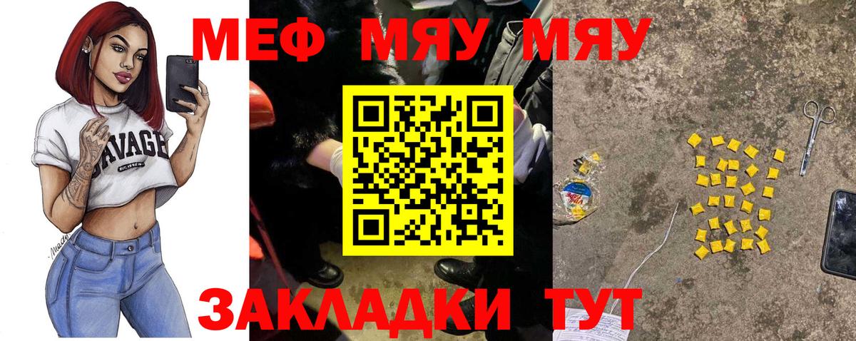 Реутов  Мефедрон VHQ  Мефедрон  Вход с VPN  Мефедрон кристаллы 