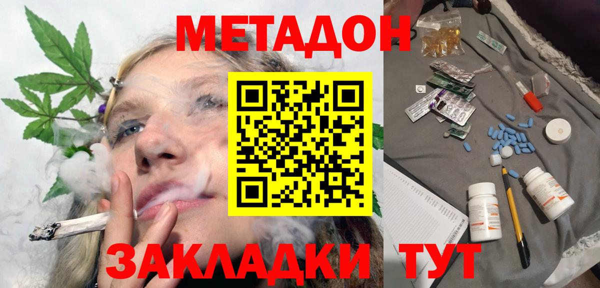 МЕТАДОН methadone  Вход с VPN  дарк нет как зайти  Реутов 