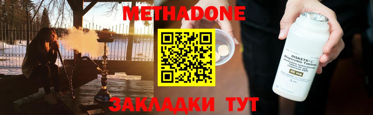 МЕТАДОН VHQ Реутов