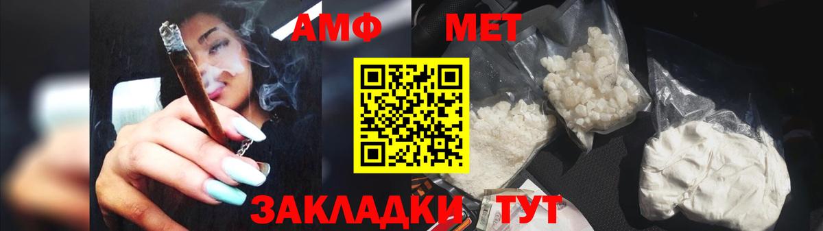 Реутов  Метамфетамин Декстрометамфетамин 99.9%  Вход с VPN  Метамфетамин Декстрометамфетамин 99.9% 