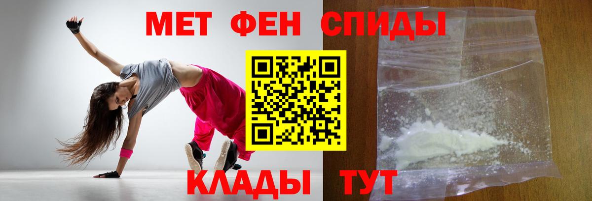 МЕТАМФЕТАМИН пудра Реутов