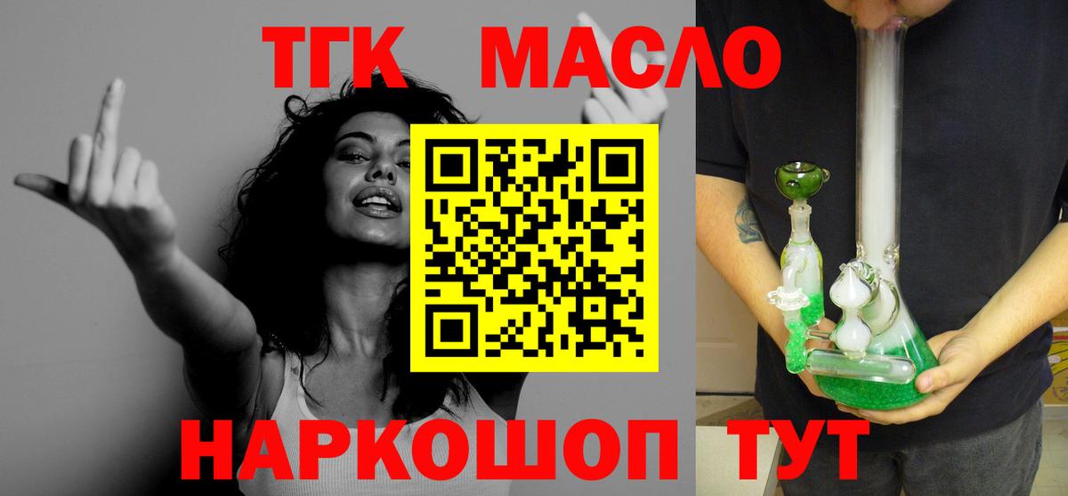 ТГК концентрат Реутов