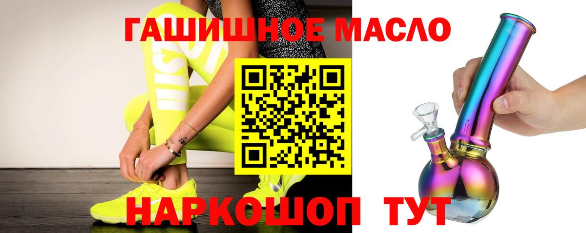 Реутов  Дистиллят ТГК вейп с тгк  Вход с VPN  Дистиллят ТГК гашишное масло 