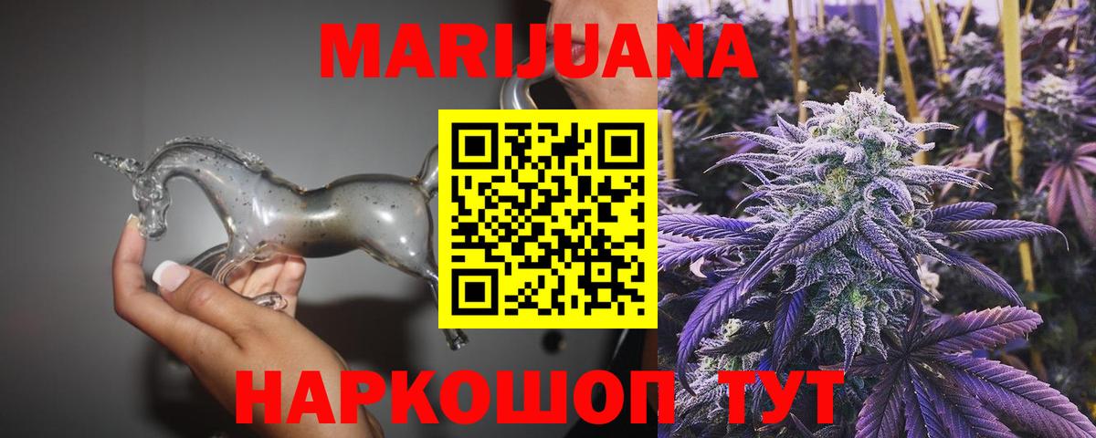 Марихуана Amnesia Реутов